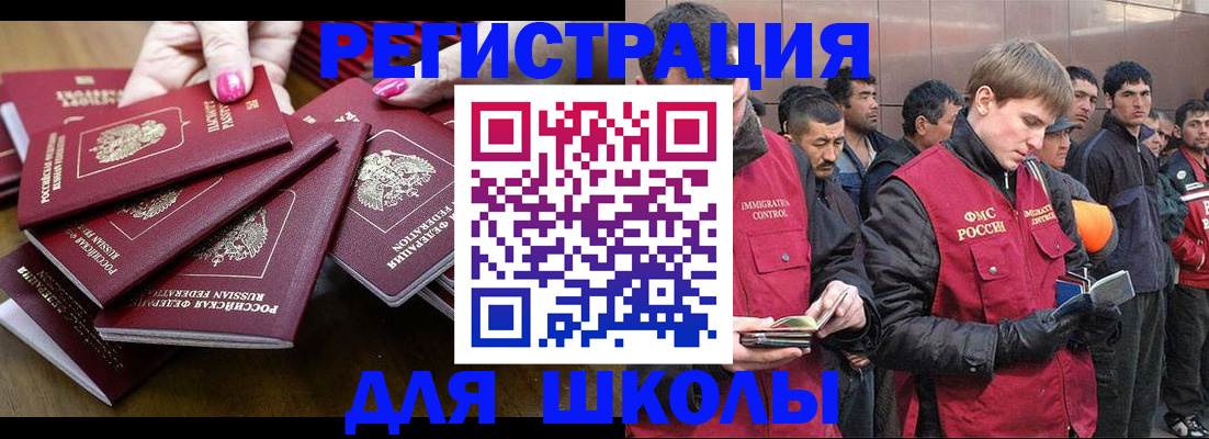 временная регистрация в квартире в Кувандыке
