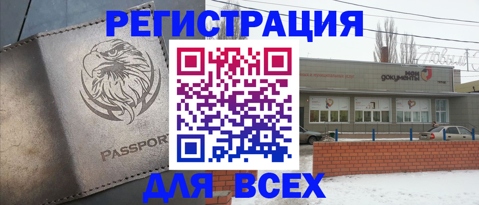временная прописка в Кувандыке