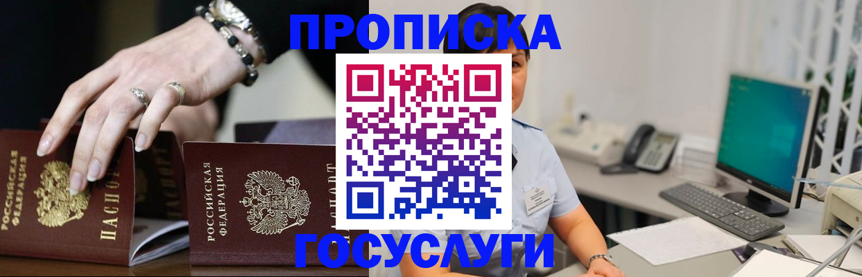 найти адрес прописки в Кувандыке