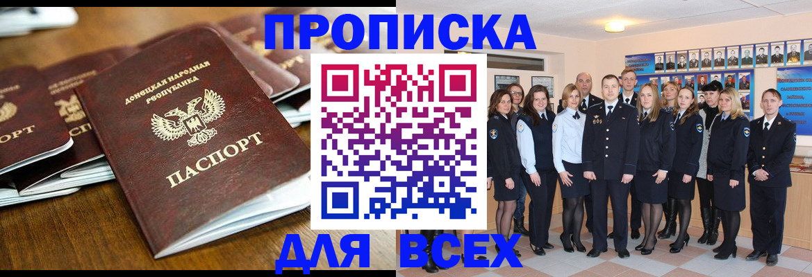 прописка поиск в Кувандыке