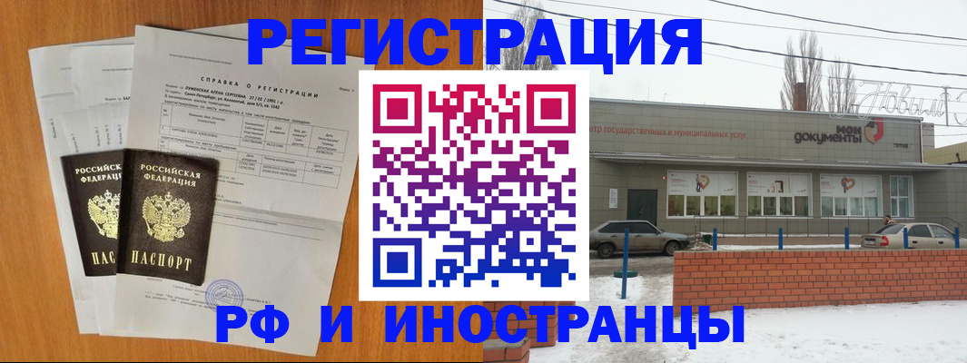 купить прописку в Кувандыке